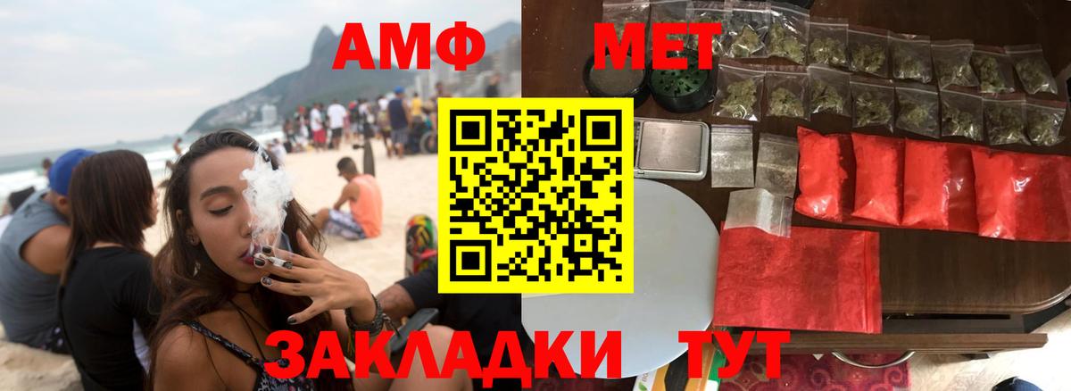 АМФ  Amphetamine  Сегежа  Вход с VPN  АМФ 98% 