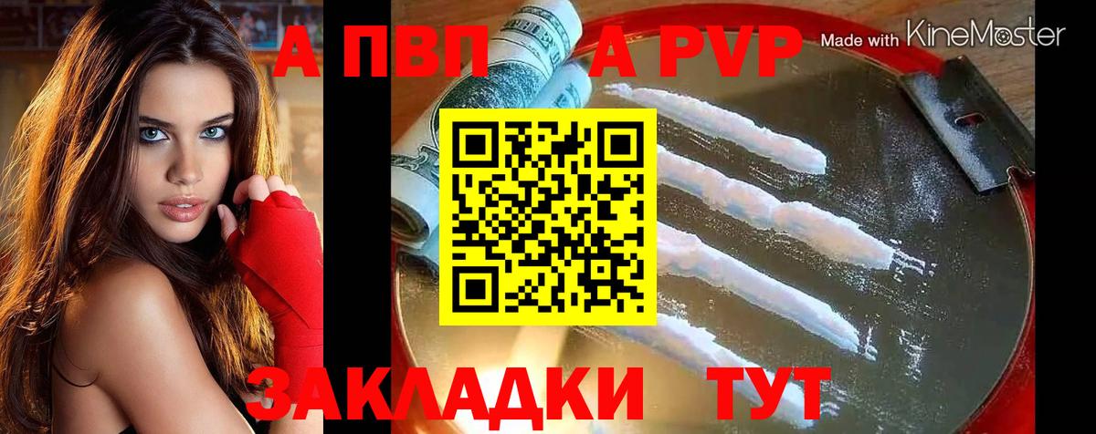 Сегежа  Alpha PVP кристаллы  A-PVP мука  Вход с VPN  Alpha PVP СК 