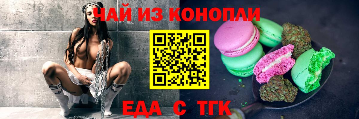 Сегежа  Печенье с ТГК марихуана  Вход с VPN 