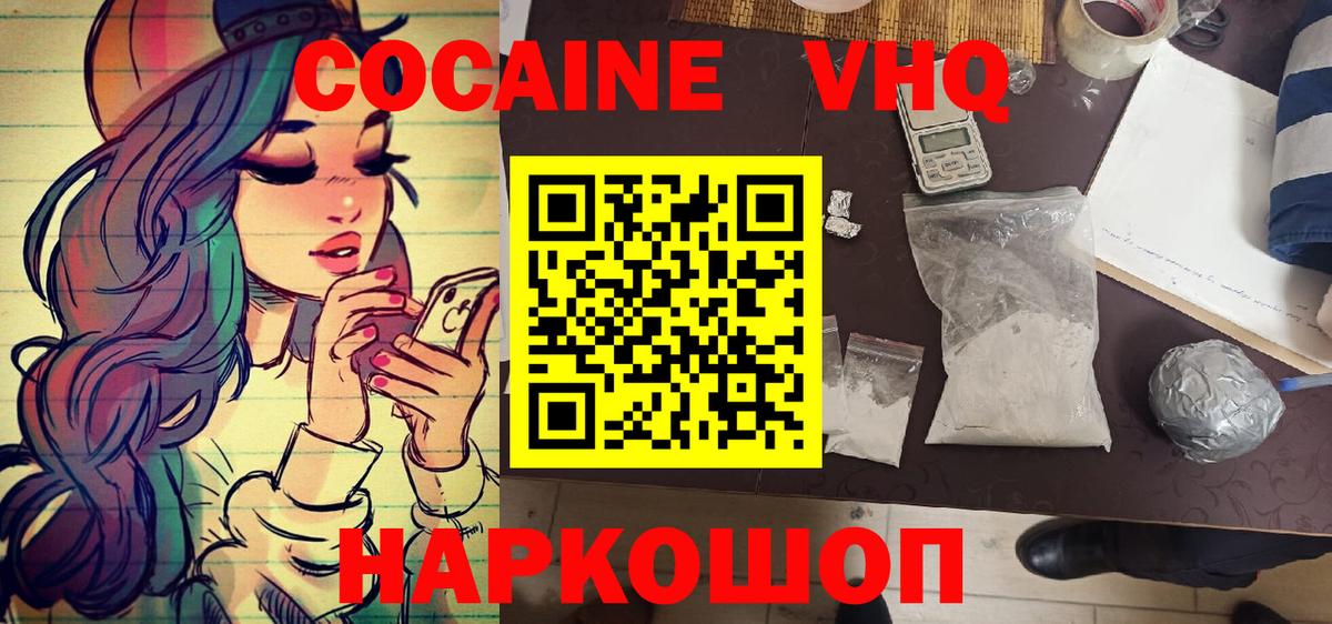 Cocaine 98%  Вход с VPN  Сегежа  Cocaine VHQ 