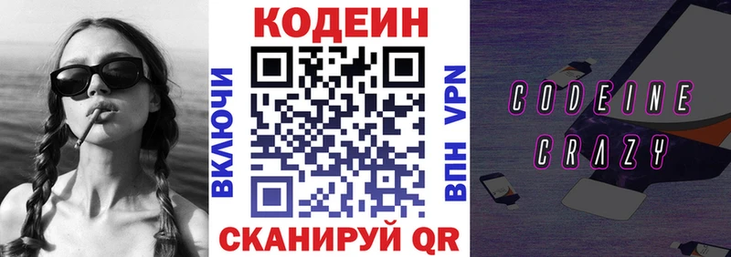 Codein напиток Lean (лин)  ссылка на мегу онион  Сегежа  купить наркотики цена 