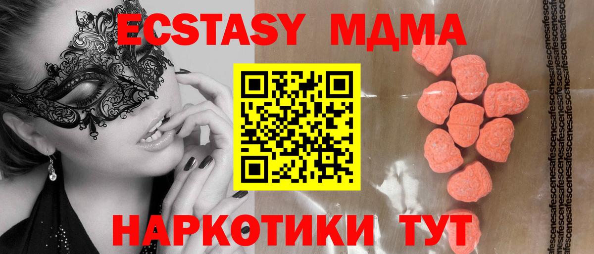 ЭКСТАЗИ VHQ  Вход с VPN  Экстази  Экстази Philipp Plein  Сегежа 