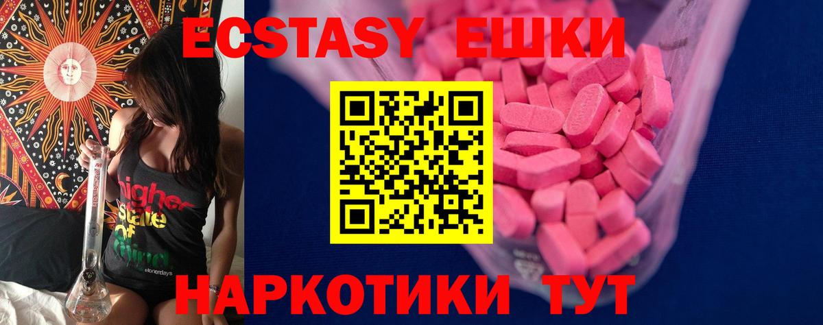Экстази диски Сегежа