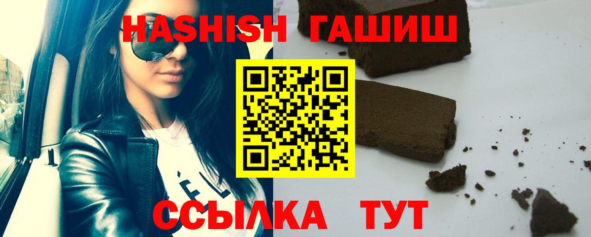 Гашиш убойный Сегежа