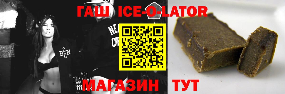 Сегежа  ГАШ Premium  Гашиш  ГАШ Cannabis  Вход с VPN 