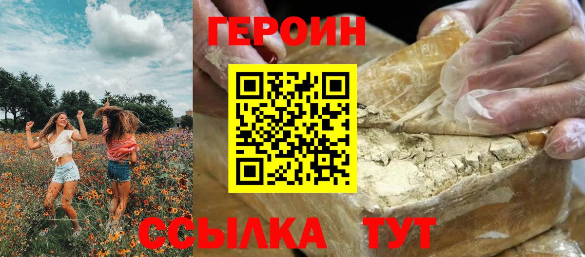 ГЕРОИН хмурый  Вход с VPN  Сегежа 