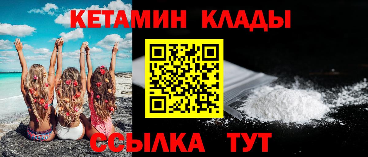 Сегежа  Кетамин ketamine  Кетамин ketamine  Вход с VPN 
