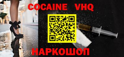 COCAINE Краснодар