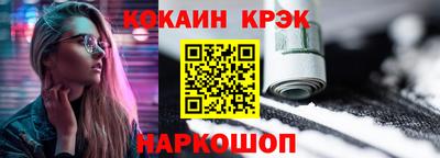 наркотики Краснокаменск