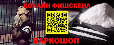 COCAINE Краснодар
