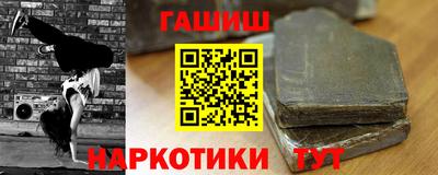 наркотики Краснокаменск