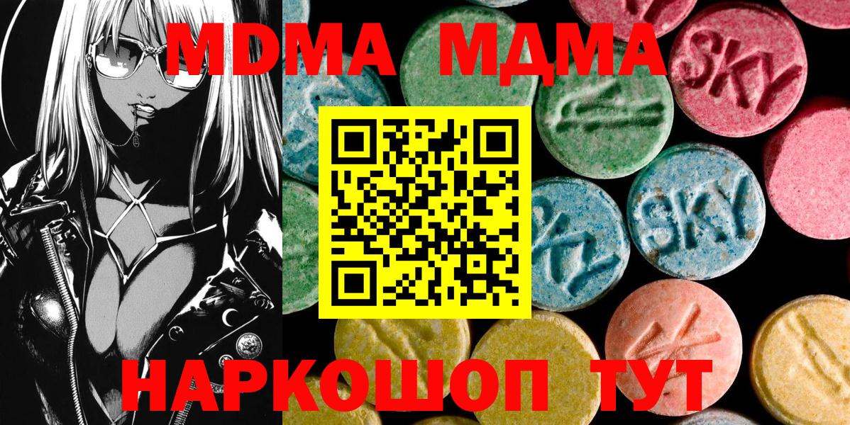 Меф МЯУ МЯУ   Экстази  Вход с VPN  Сегежа  ГАШ  Cocaine  Метамфетамин 