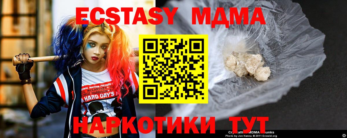 MDMA crystal  Вход с VPN  Сегежа  МДМА кристаллы 