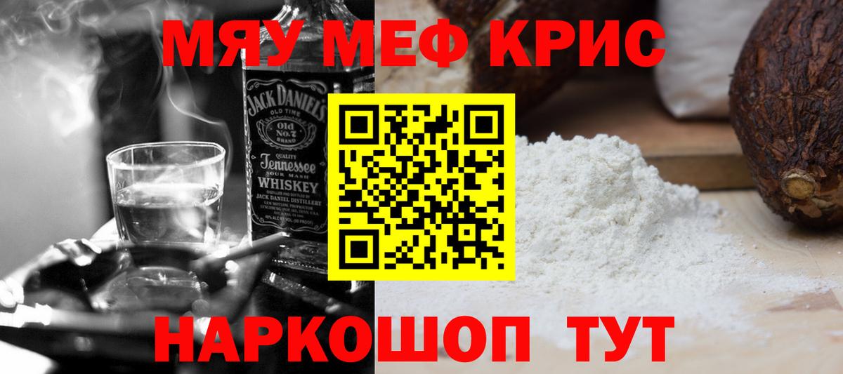 Меф  Сегежа