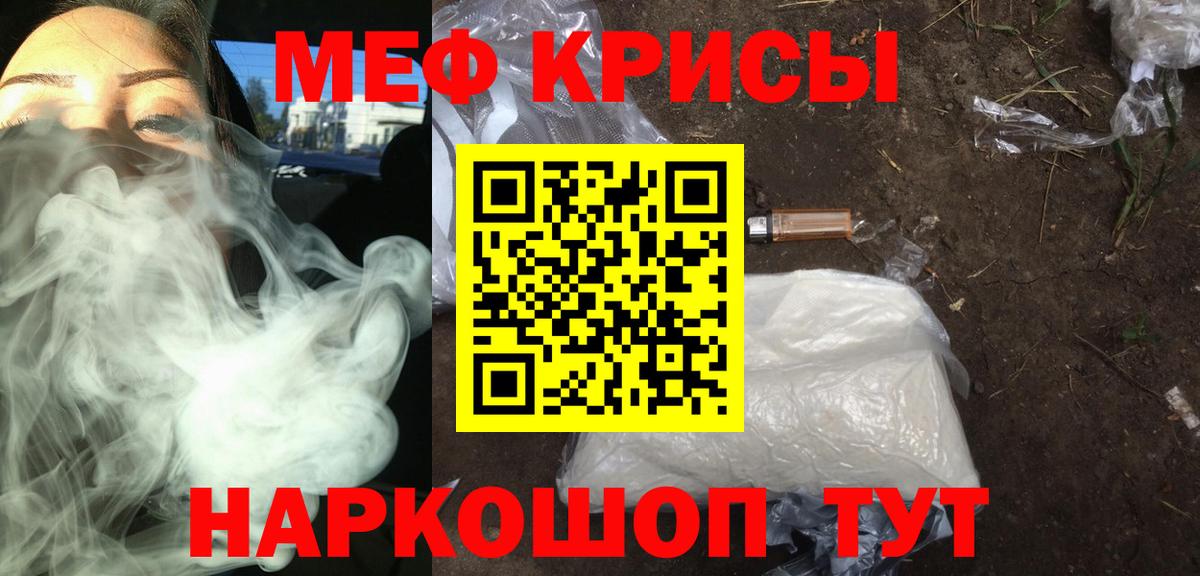 Мефедрон кристаллы  Вход с VPN  МЯУ-МЯУ  Сегежа 