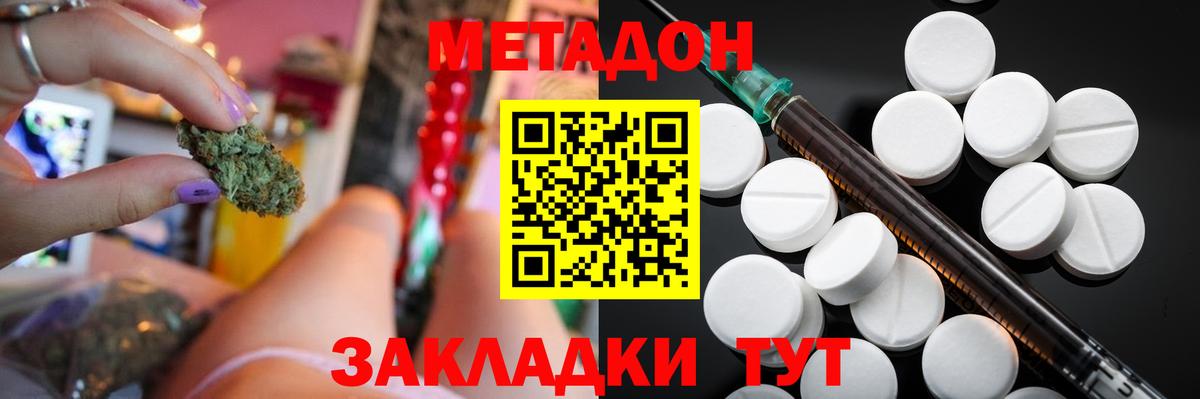 МЕТАДОН белоснежный Сегежа