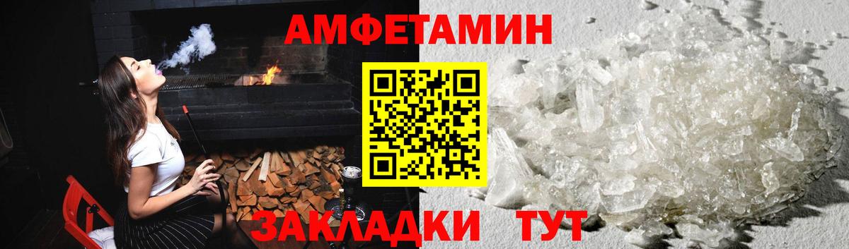 МЕТАМФЕТАМИН витя  Первитин  Сегежа  Вход с VPN 