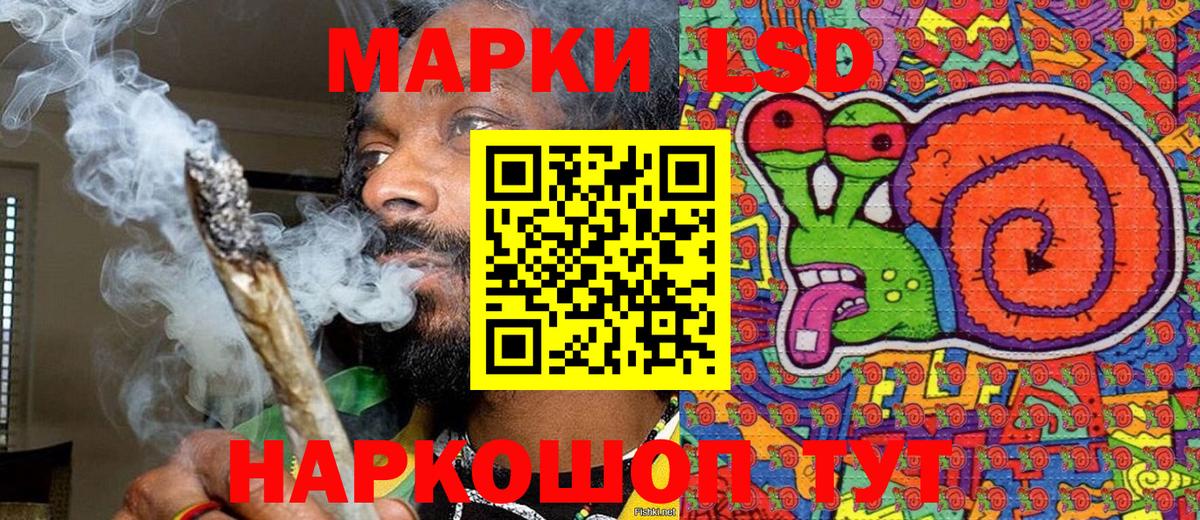 Марки NBOMe 1,8мг Сегежа